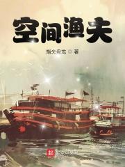 我和邪神谈恋爱