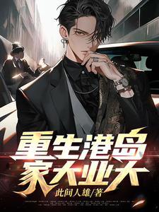 我和邪神谈恋爱后