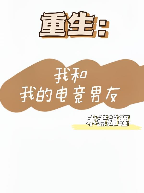 冷傲前妻悔恨终身 第25章
