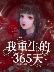 冷傲前妻悔恨终身 第22章