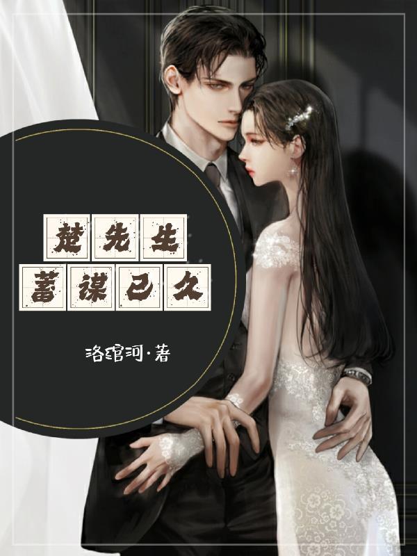 冷傲前妻悔恨终身 第42章