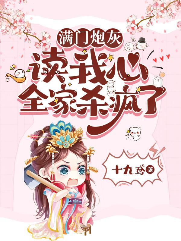 闪婚蜜爱厉少宠妻入骨