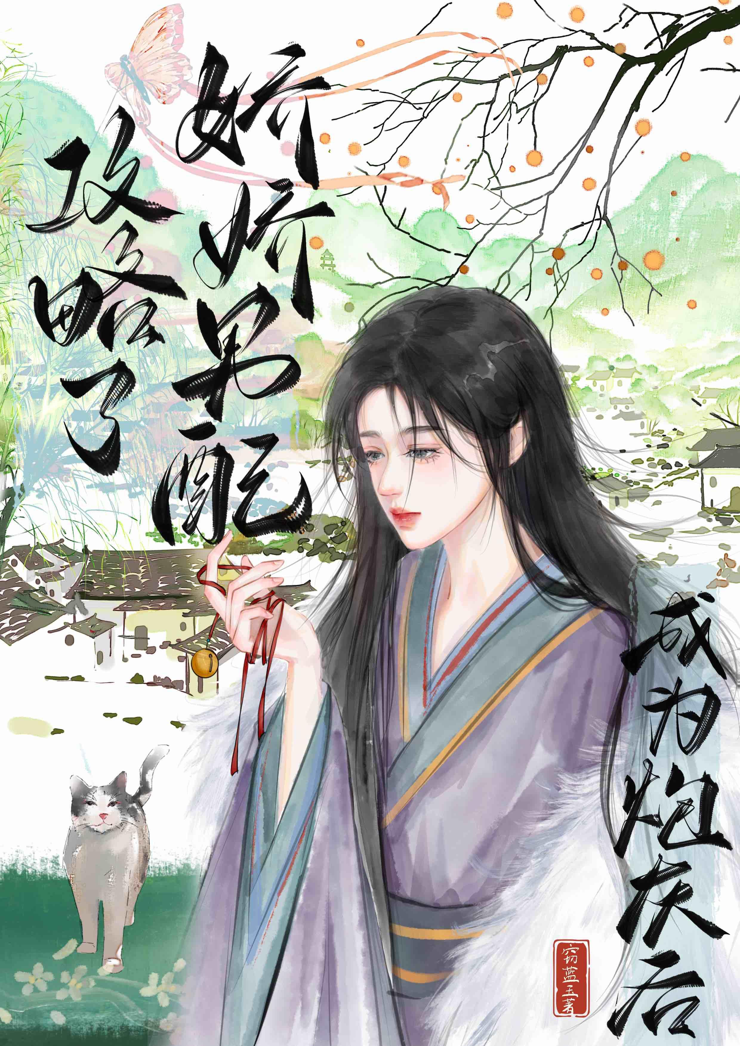 妈妈疯了免费阅读
