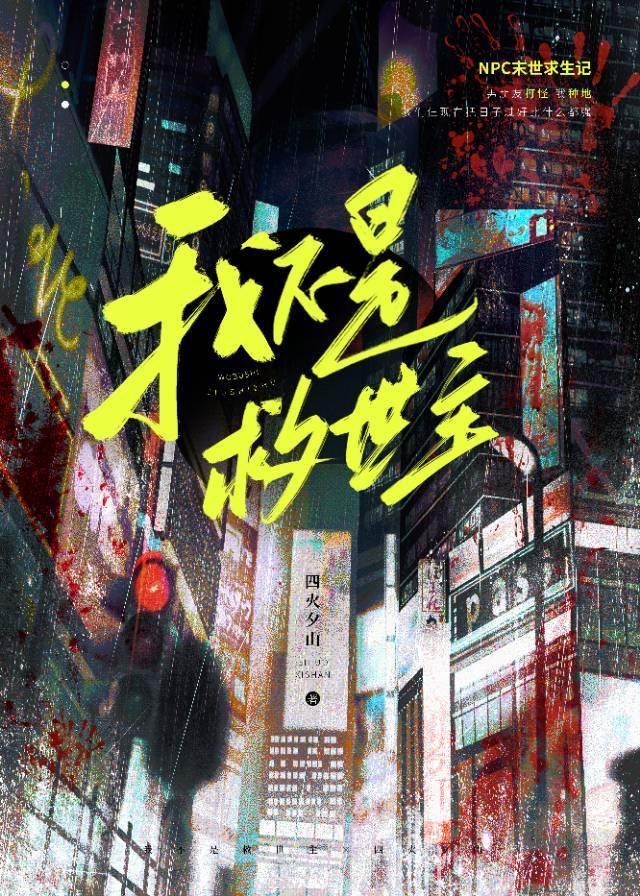 心有不轨辛情陈京墨在线阅读