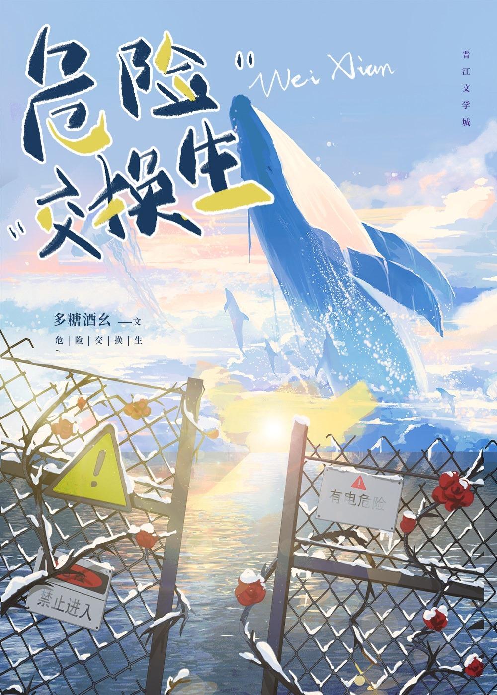 心有不轨奈何