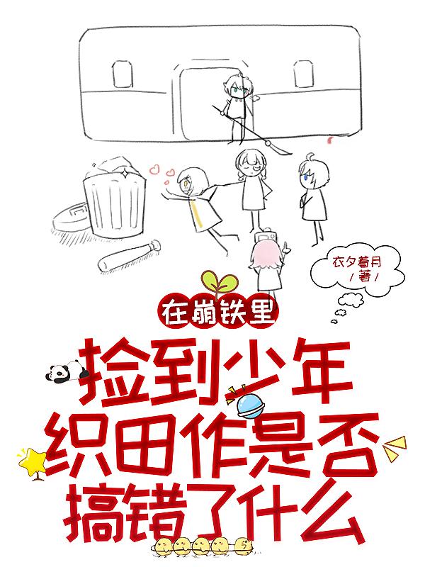 严禁造谣春意夏