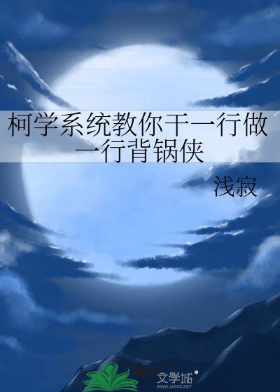 严禁造谣漫画最新话
