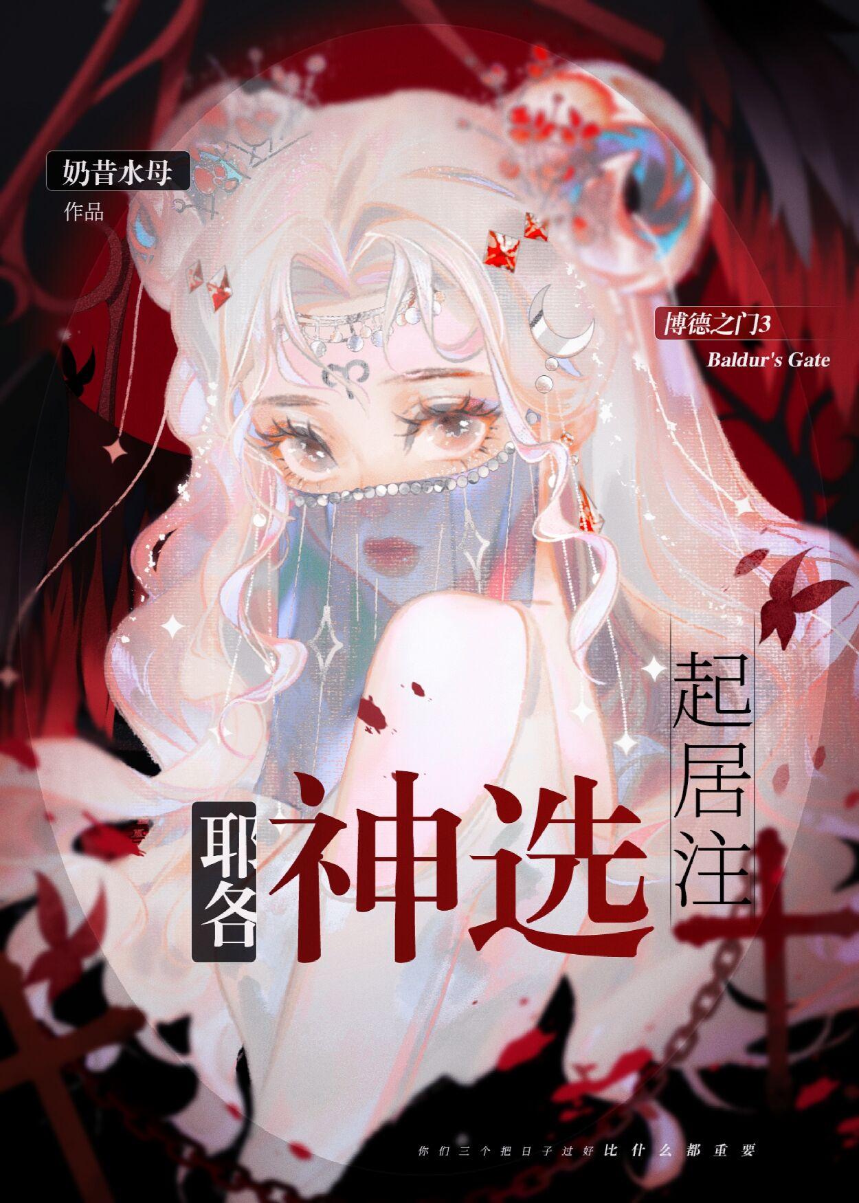 严禁造谣txt资源