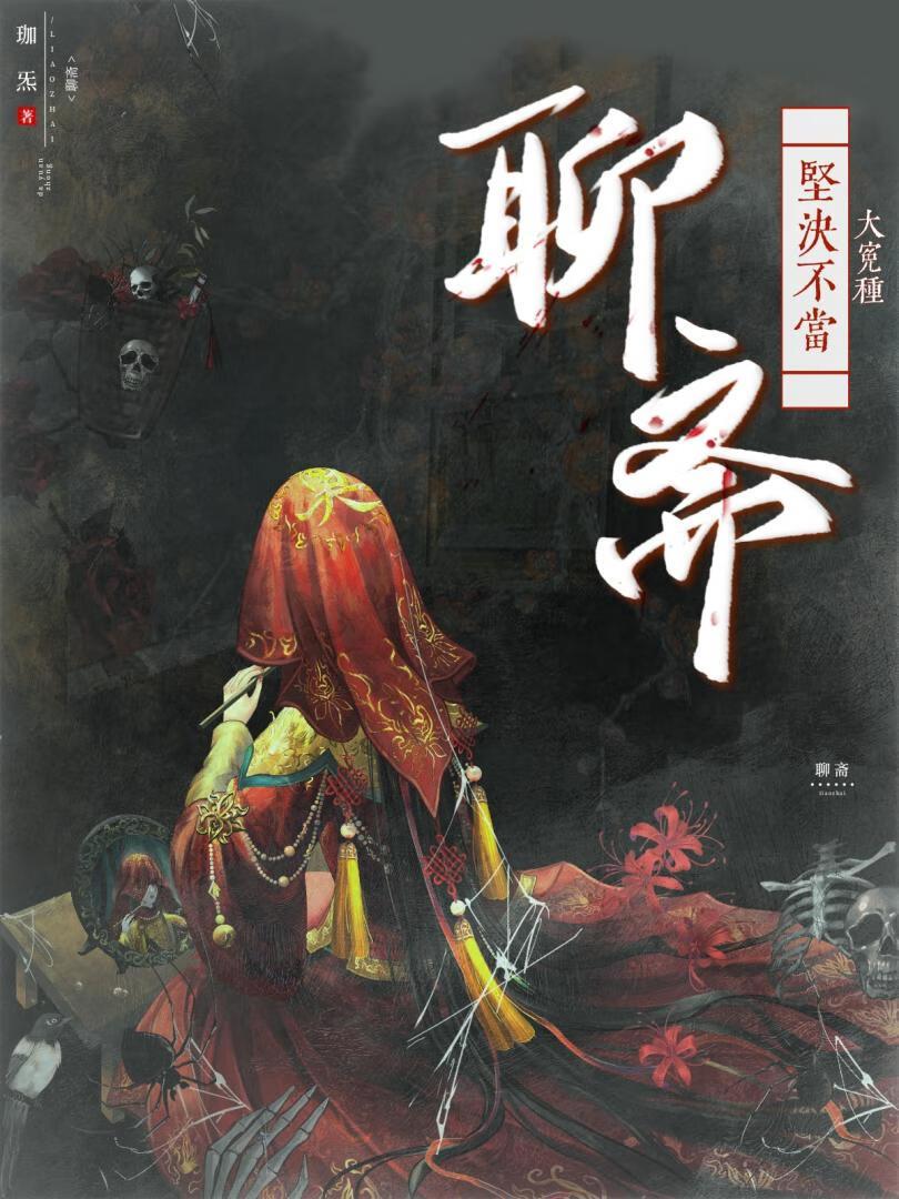 严禁造谣漫画怎么有两个版本