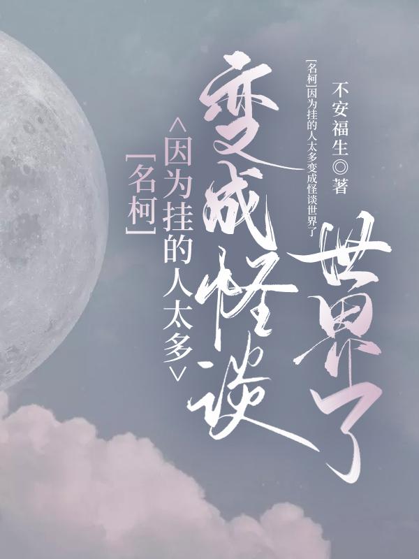 严禁造谣晋江