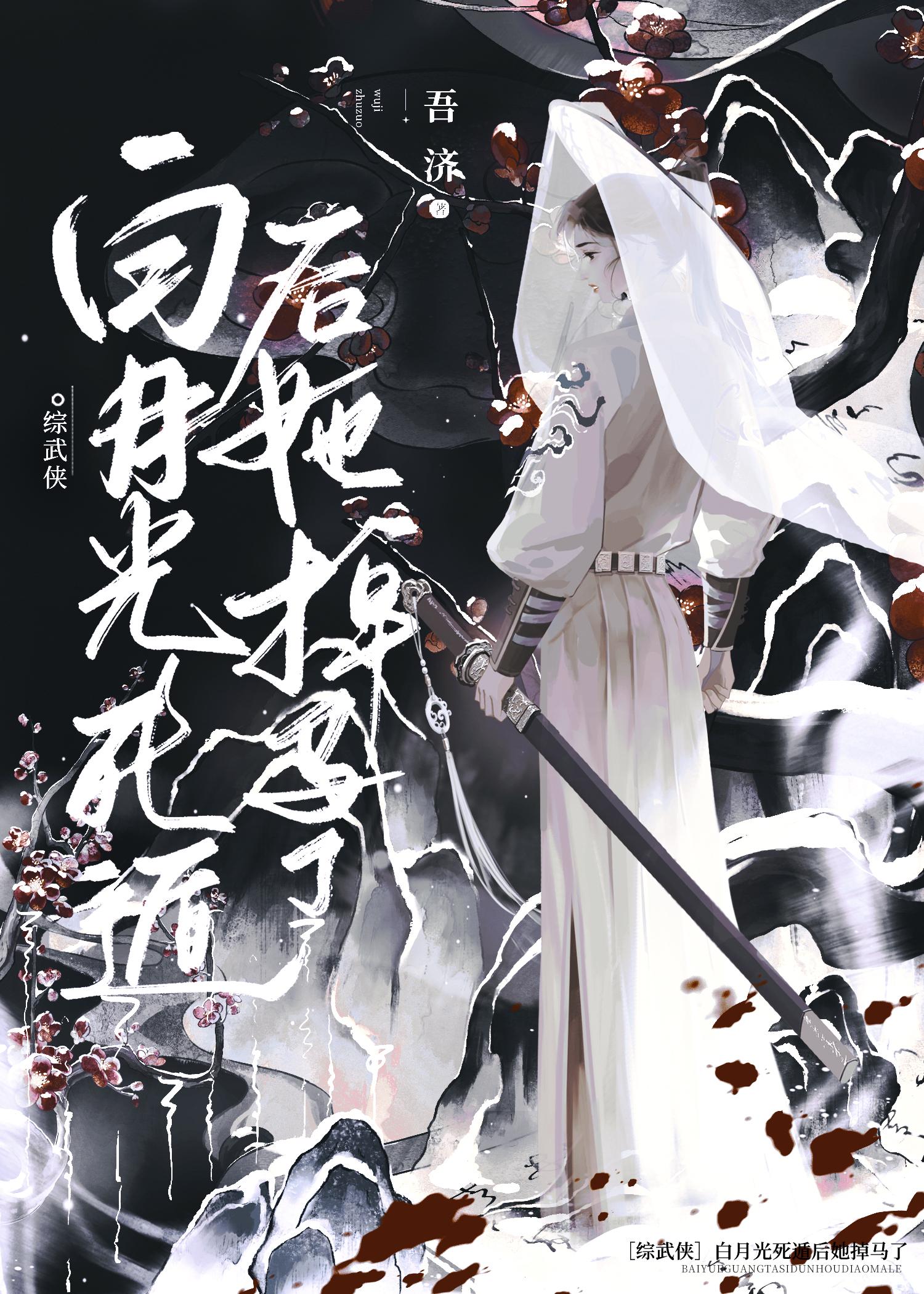 官场从一等功臣到省委书记txt