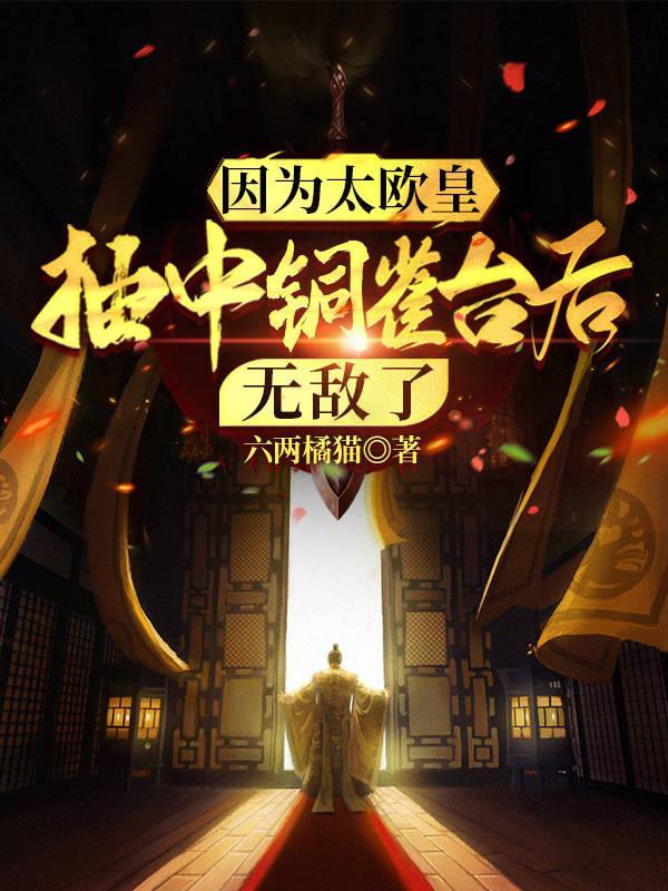 官场从一等功臣到省委书记 晨星天使