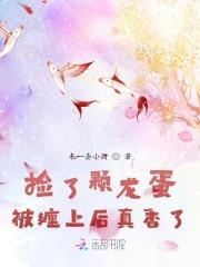 官场从一等功臣到省委书记 第1122章