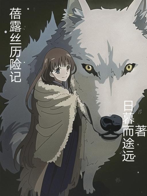 失明老公眼睛意外复明电影