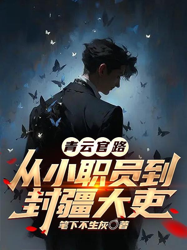 红楼之丫鬟谋略相似的