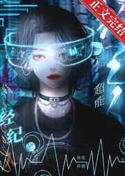 摄政王妃娇媚宠妾