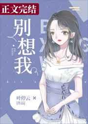 逆天狂妃凌雪薇夜墨炎