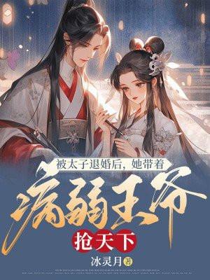 逆天狂妃杠上冷邪冰帝