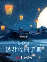 日月同错117
