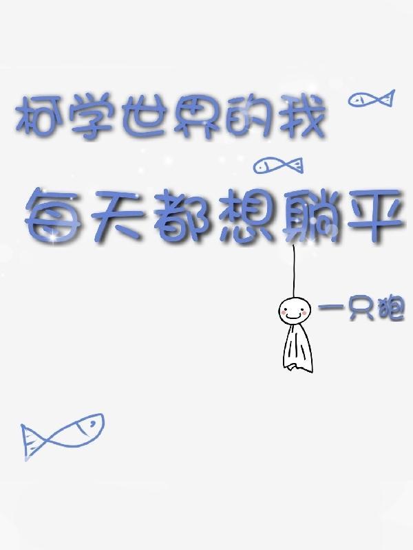 资本家小姐可会笑了