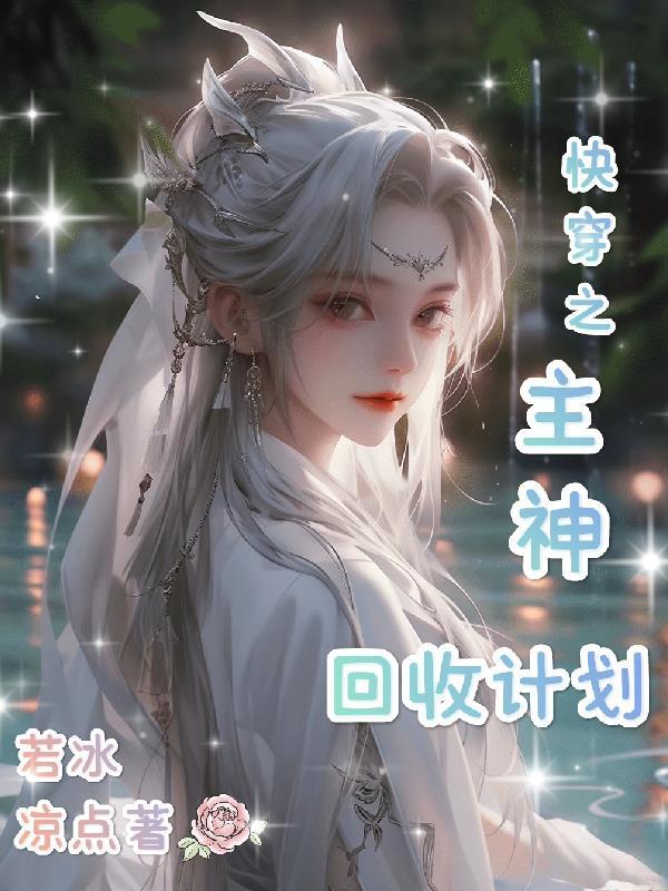 人在木叶一不小心成为鸣人佐助的亲爹