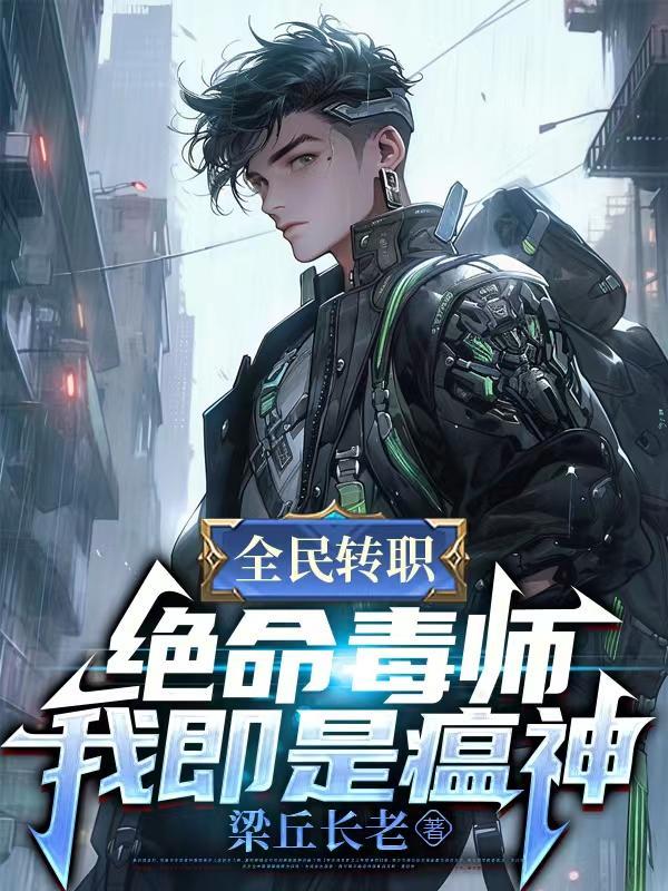 谁要复婚玄学使人变美变飒免费阅读