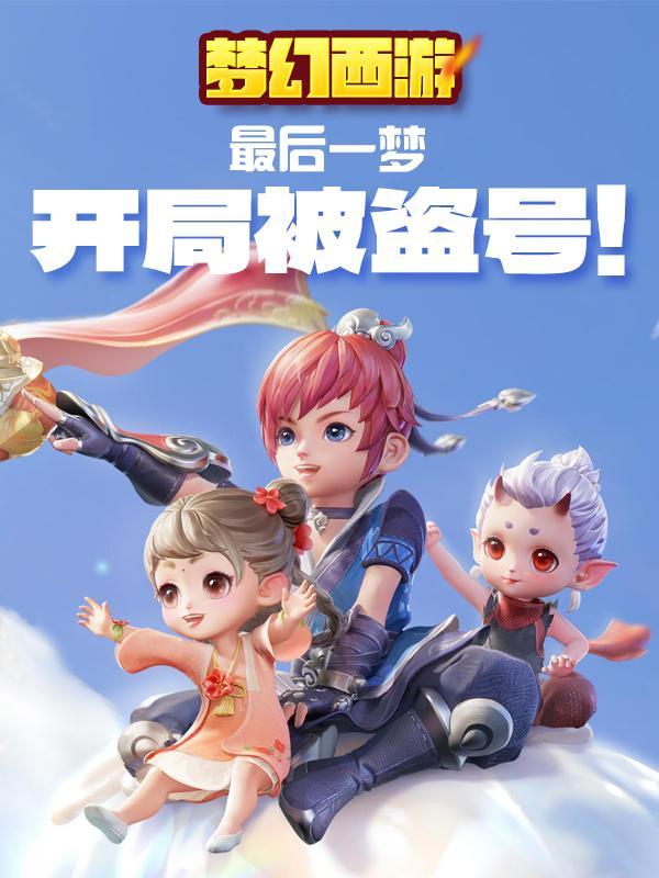逍遥神奇宝贝免费阅读