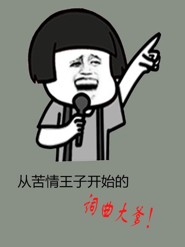 万物侵蚀 起点