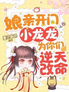 随军住大院首长家来了个大美人 杨奕宸
