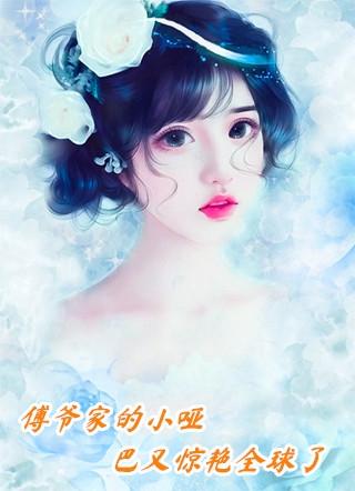 王妃死后重生在三年前