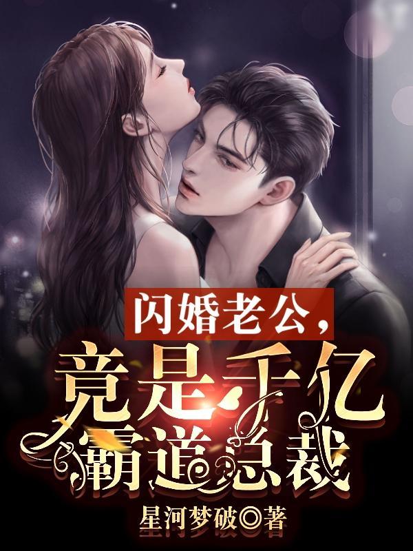 主脑强制配婚