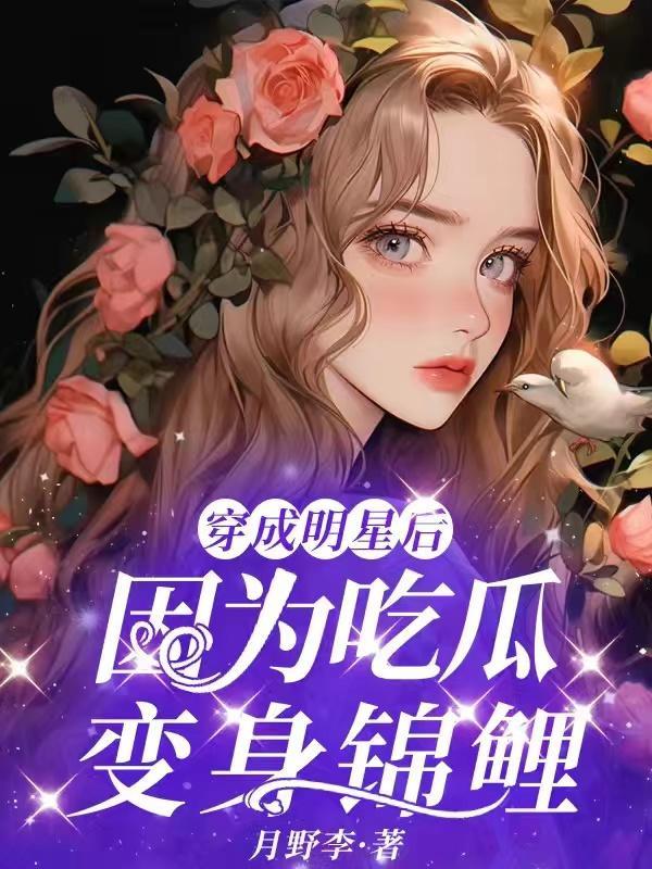 主脑强制配婚全文