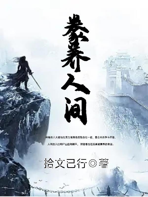 我重回都市
