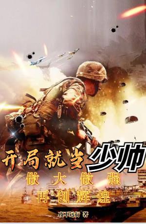 修真十万年回到地球