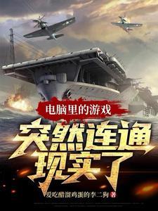 修真十万年归来的