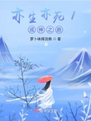 替身丈夫 民间故事免费阅读