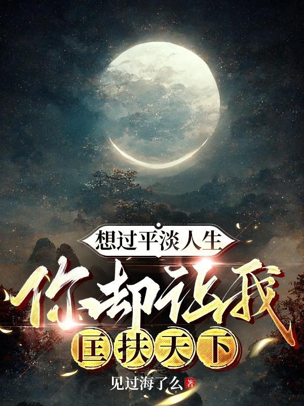 开局我脚踹渣夫转头嫁权臣