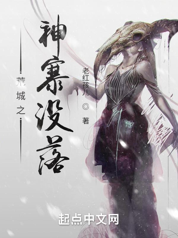 重生倚天明尊无忌 新安君