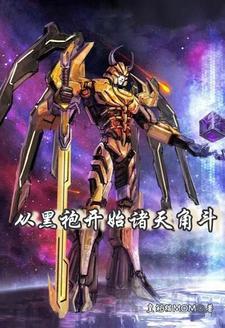 锦衣当国赵金亮结局