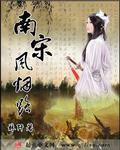 天下枭雄TXT