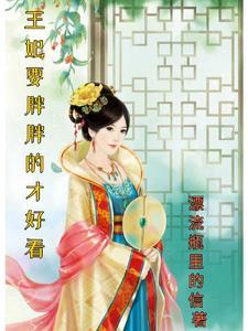 程星河苏瑾月大结局