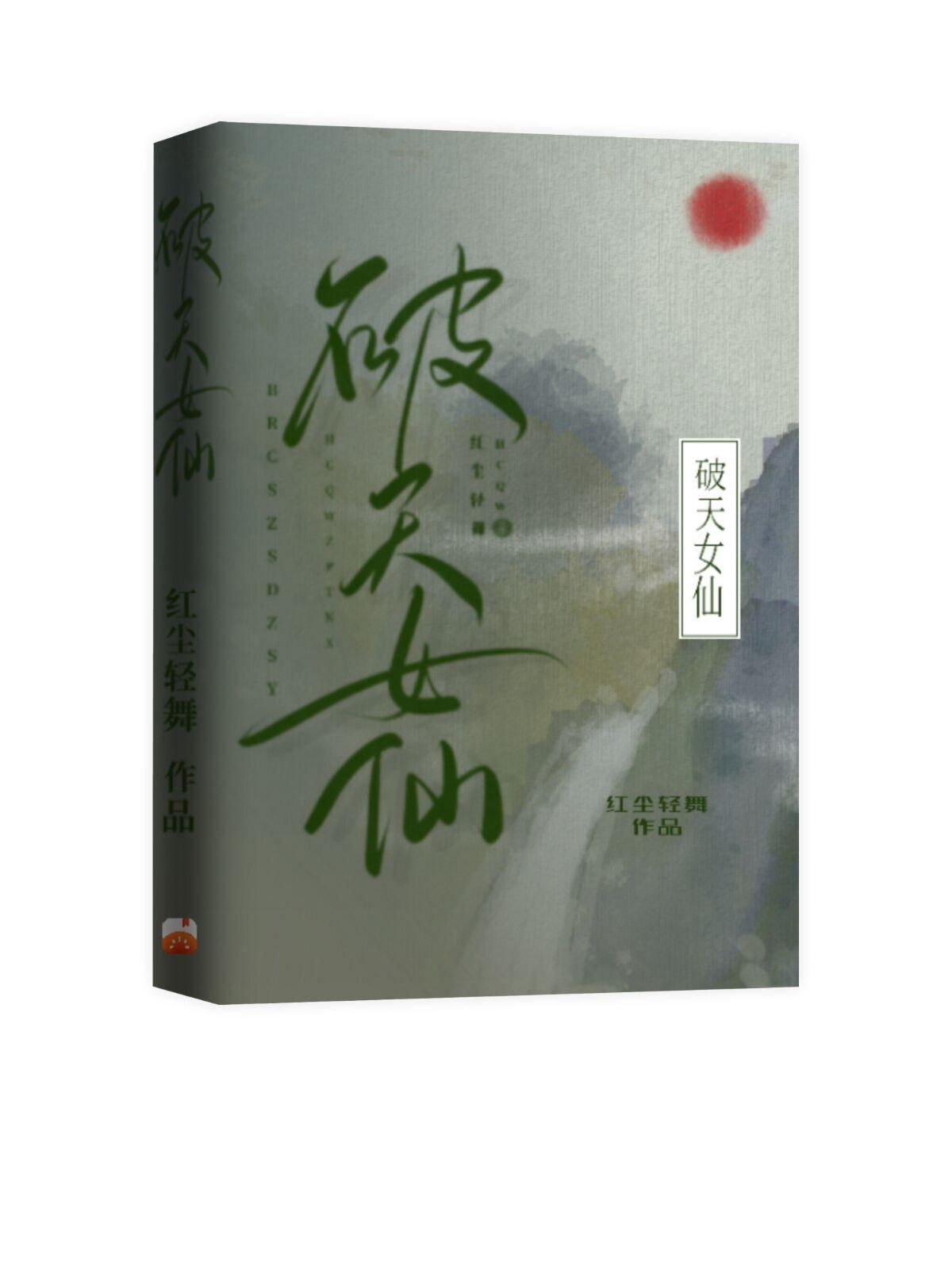 女主叫苏茵茵