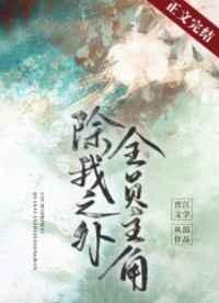 玫瑰含雪 慢慢书