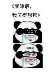 一夜燃情她被大佬宠哭了免费阅读