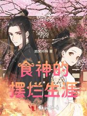 林天柳嫣然