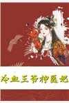 禁欲大叔的心尖宠txt大结局