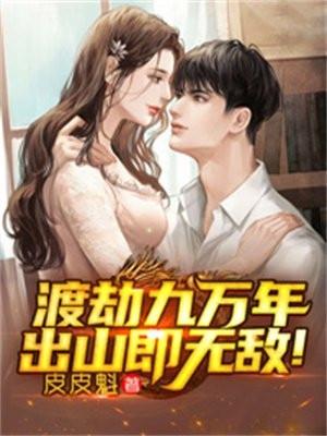 白骨大圣TXT