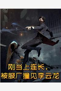 清冷师傅拯救计划