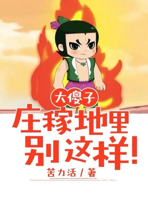 重生归来这次绝不离开你