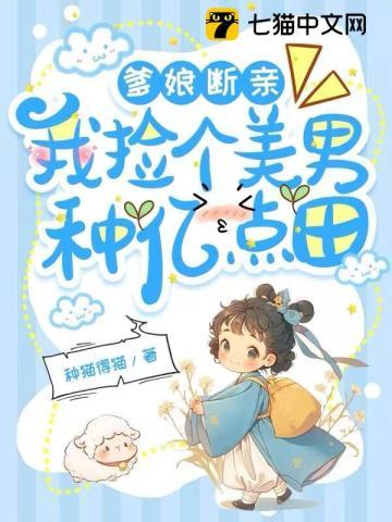 穿书吃遍全家